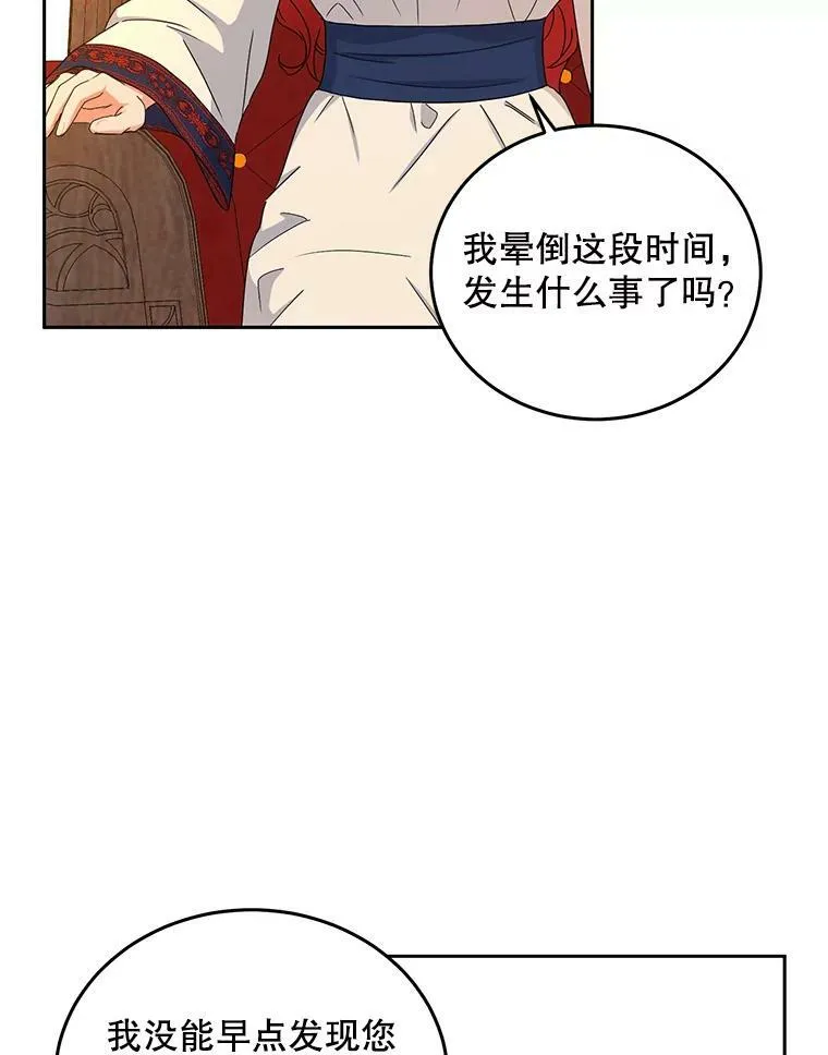 44.卡兰特与里克鲁特 第32页
