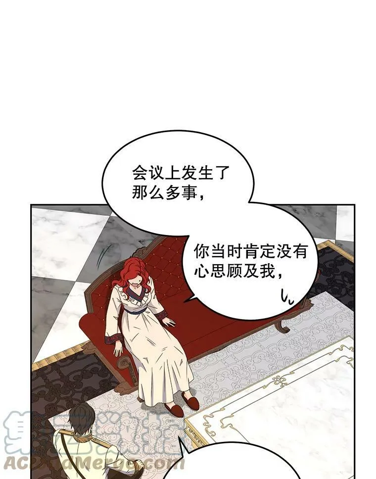44.卡兰特与里克鲁特 第34页