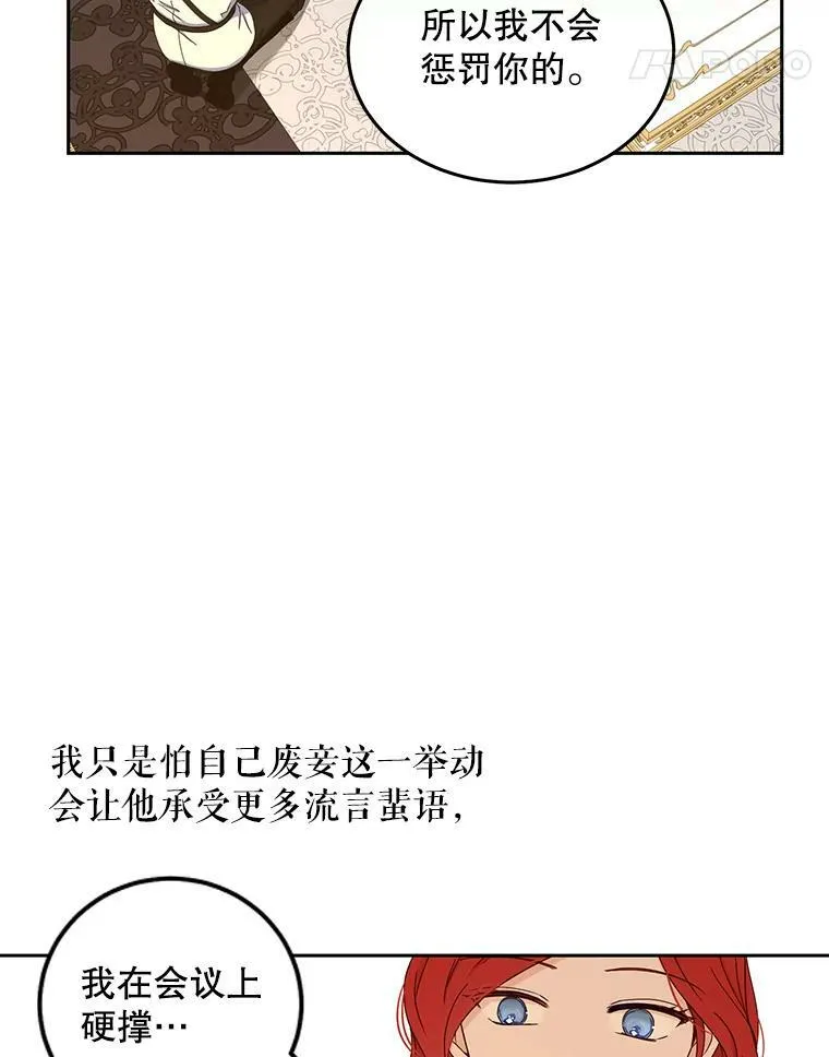 44.卡兰特与里克鲁特 第35页