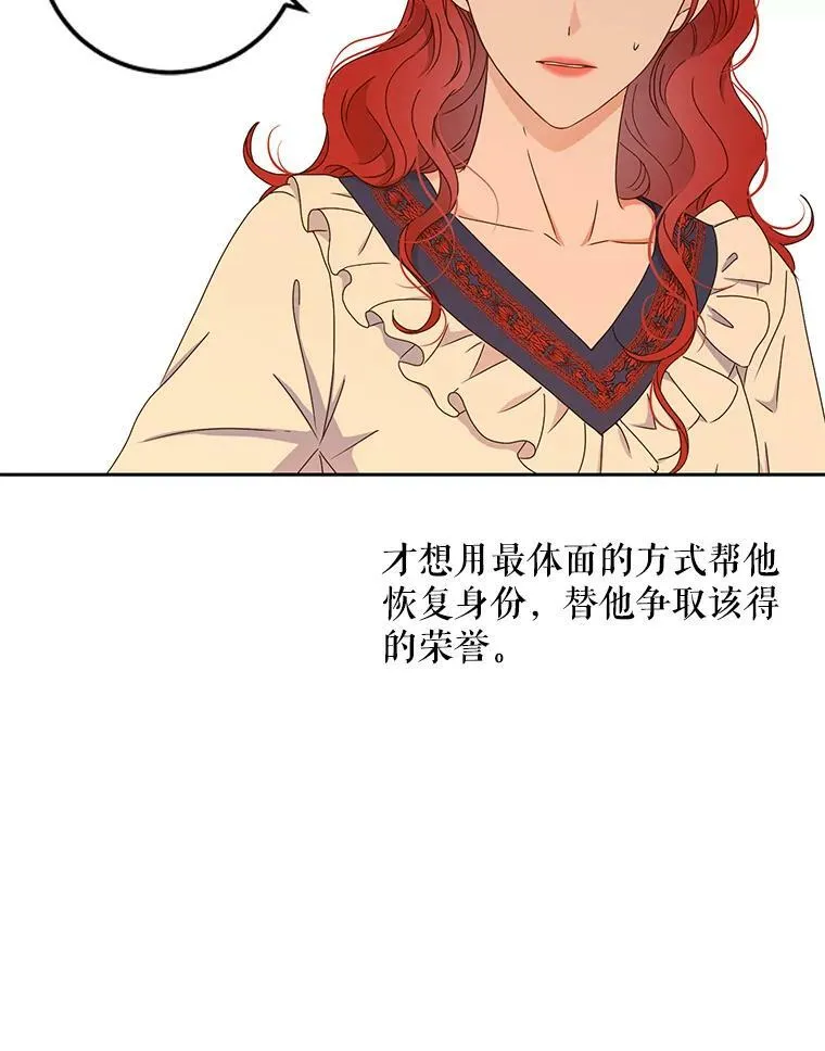 44.卡兰特与里克鲁特 第36页