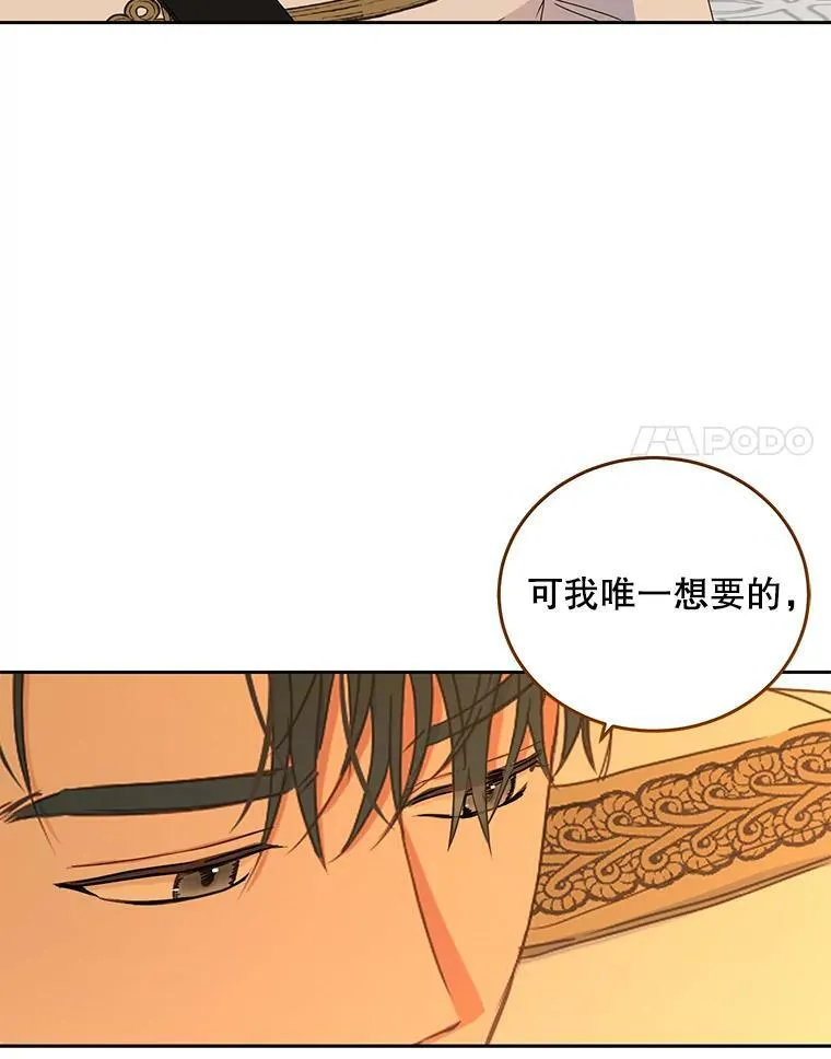 44.卡兰特与里克鲁特 第38页