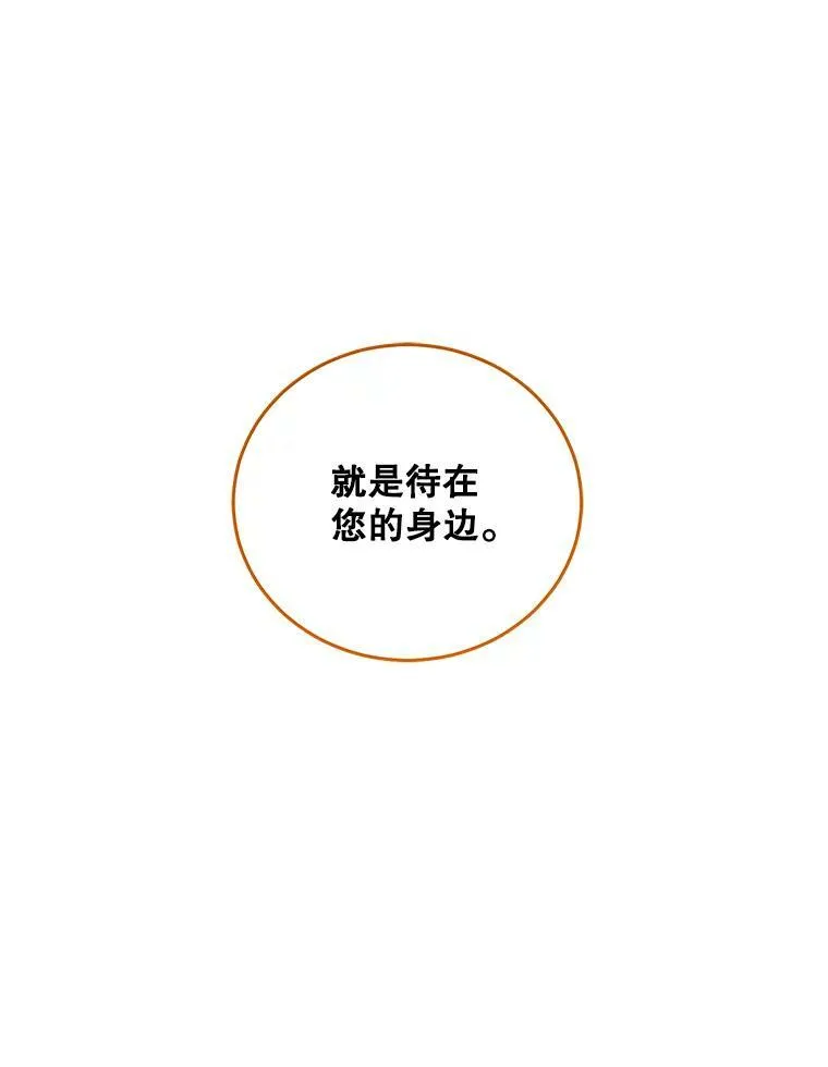 44.卡兰特与里克鲁特 第39页