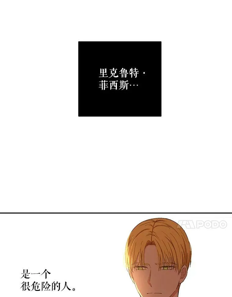 44.卡兰特与里克鲁特 第41页