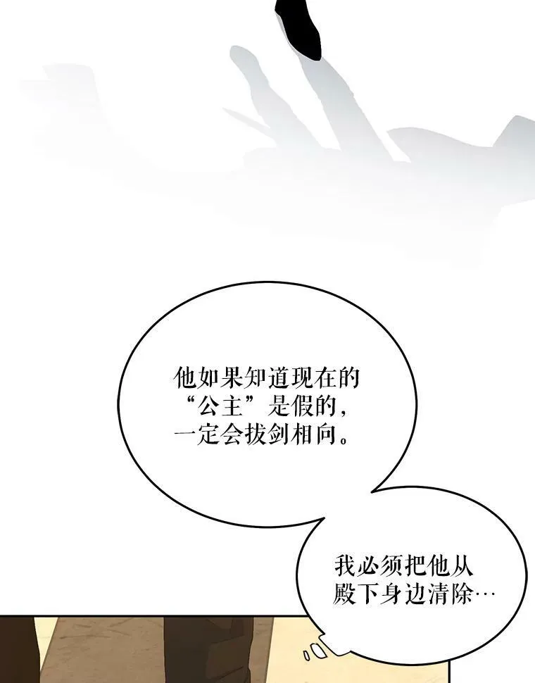 44.卡兰特与里克鲁特 第44页