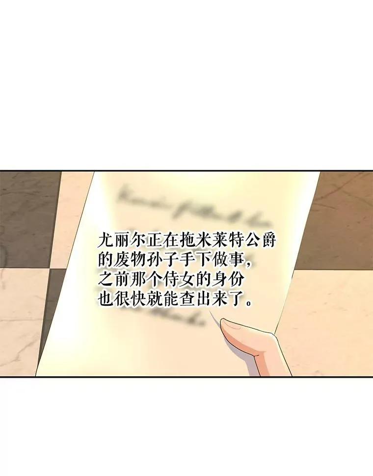 44.卡兰特与里克鲁特 第50页