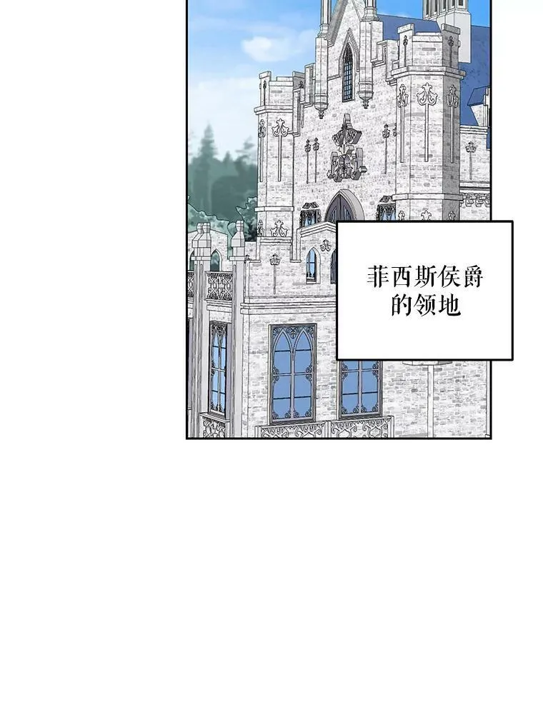 44.卡兰特与里克鲁特 第53页