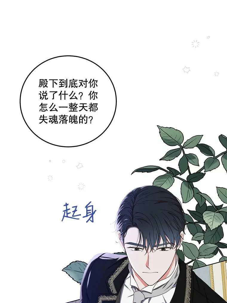 44.卡兰特与里克鲁特 第54页