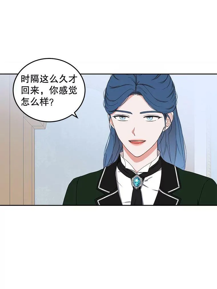 44.卡兰特与里克鲁特 第57页