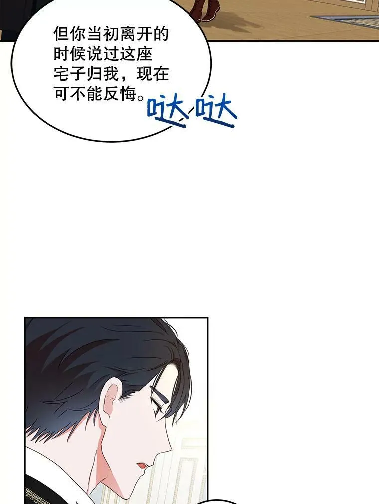 44.卡兰特与里克鲁特 第59页