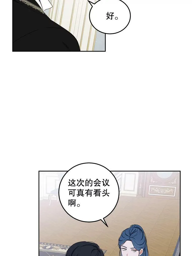 44.卡兰特与里克鲁特 第60页