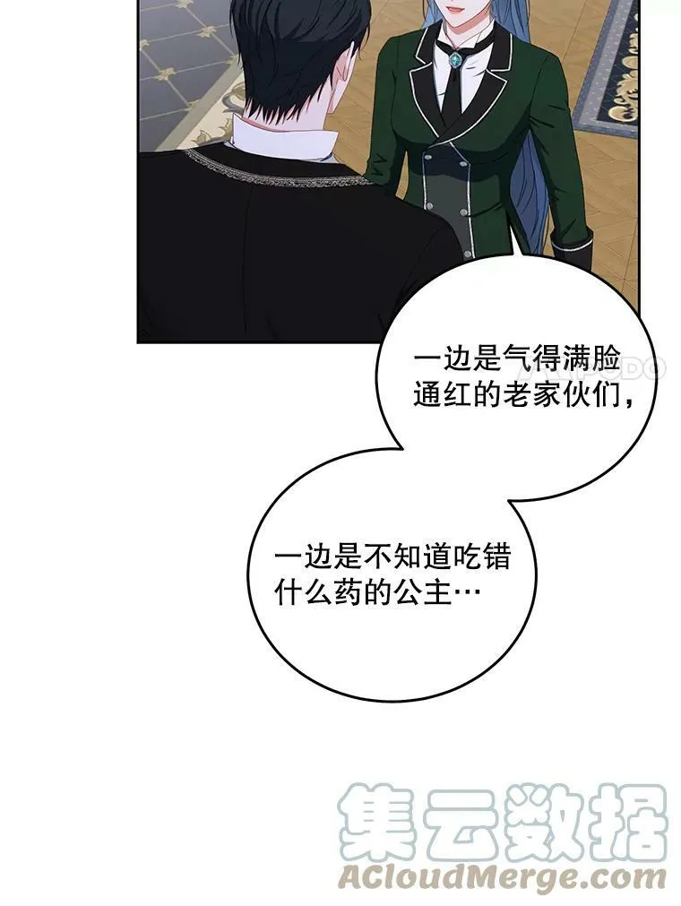 44.卡兰特与里克鲁特 第61页