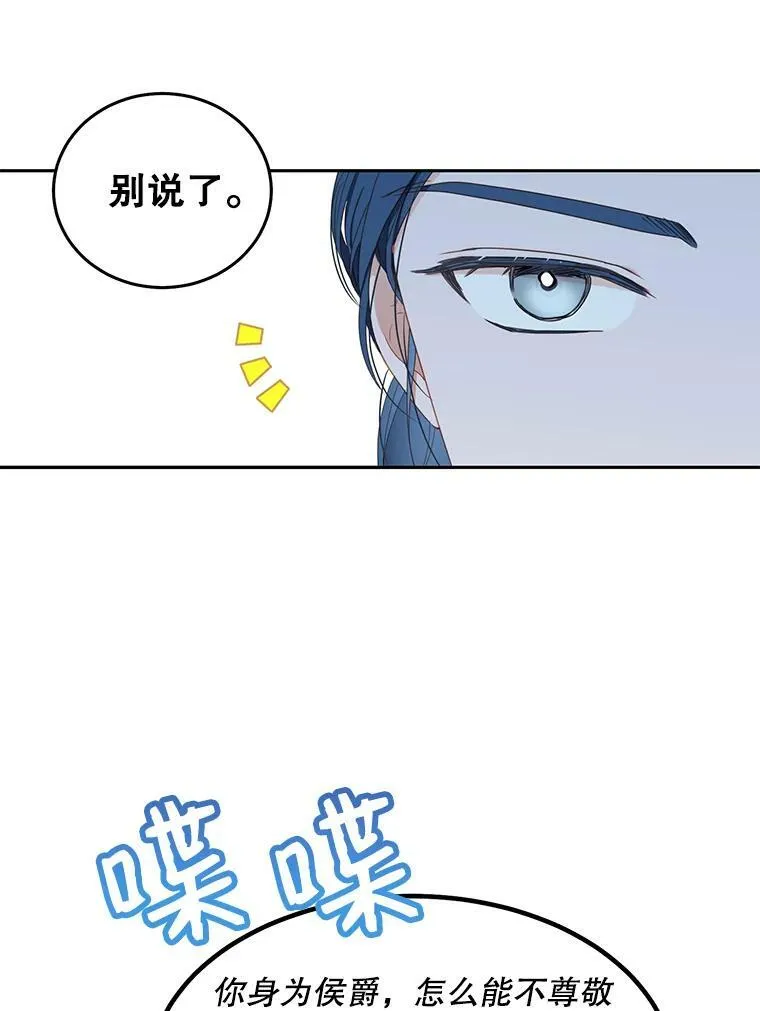 44.卡兰特与里克鲁特 第62页
