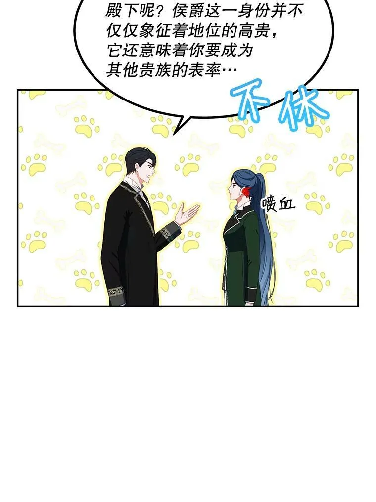 44.卡兰特与里克鲁特 第63页