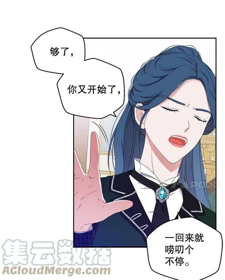 44.卡兰特与里克鲁特 第64页