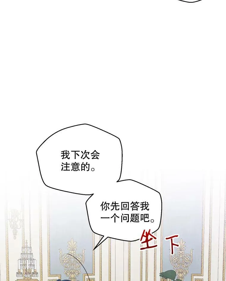 44.卡兰特与里克鲁特 第65页