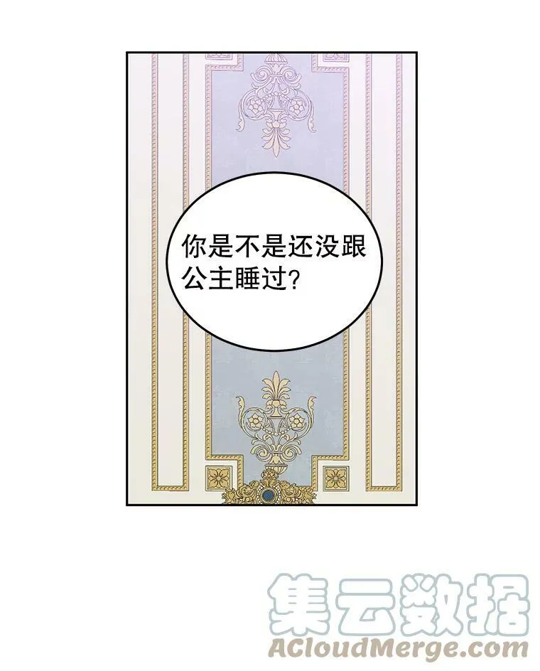 44.卡兰特与里克鲁特 第67页