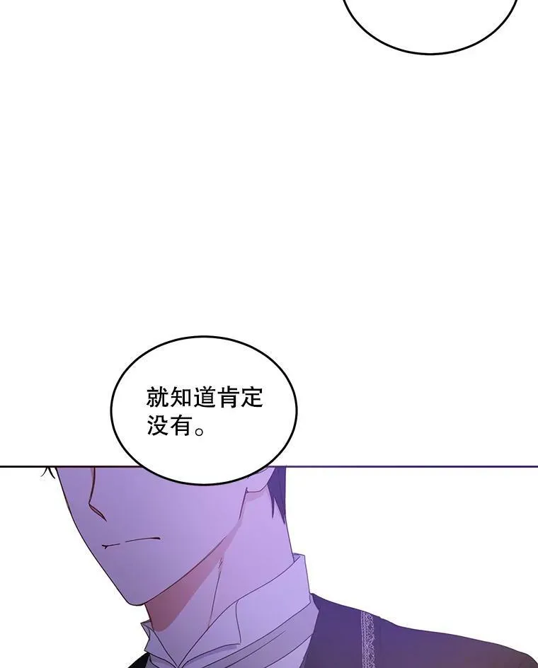 44.卡兰特与里克鲁特 第69页