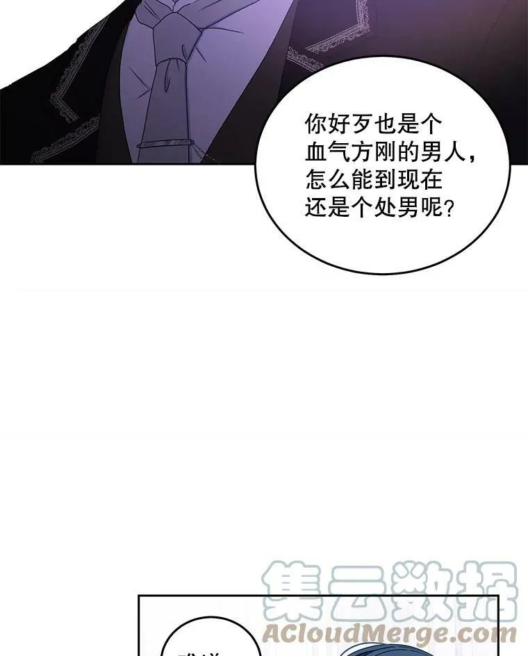 44.卡兰特与里克鲁特 第70页