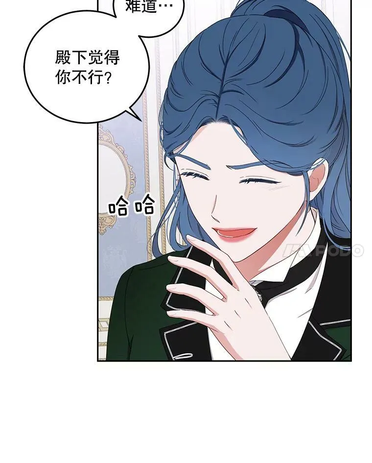 44.卡兰特与里克鲁特 第71页