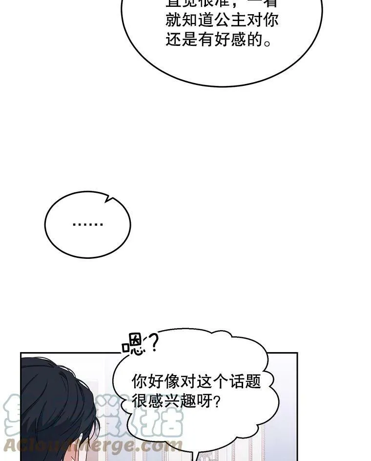 44.卡兰特与里克鲁特 第73页
