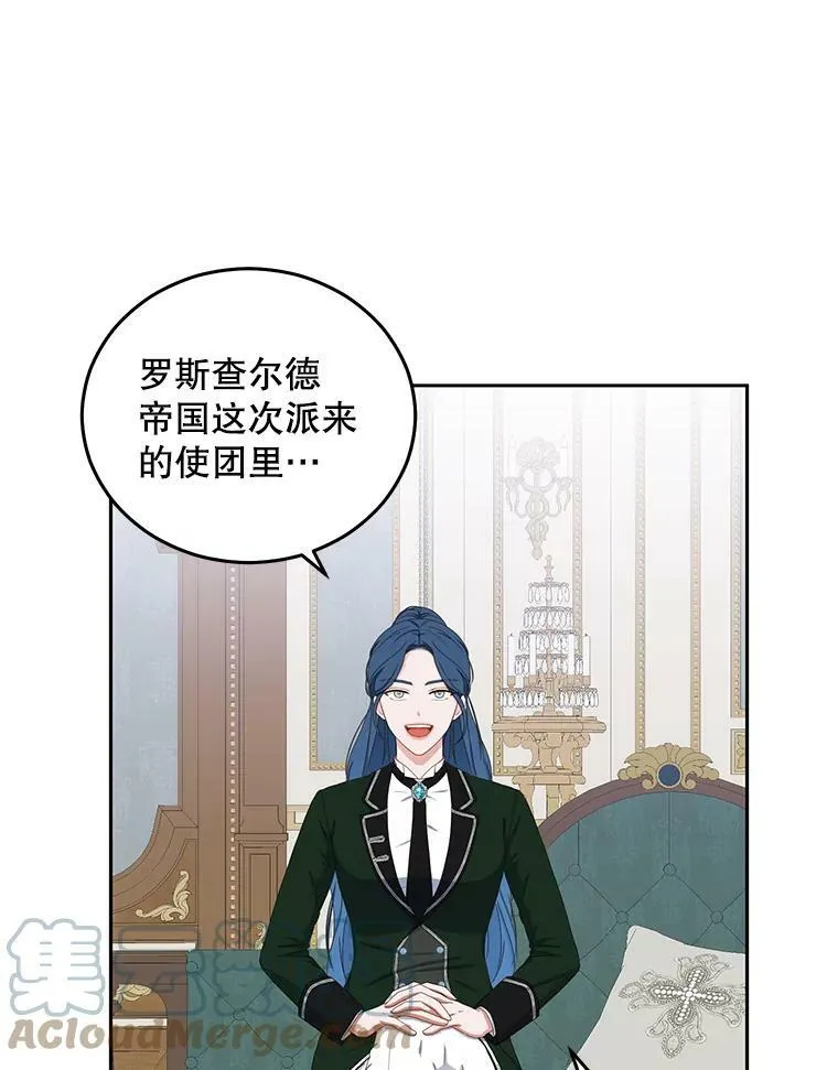 44.卡兰特与里克鲁特 第76页