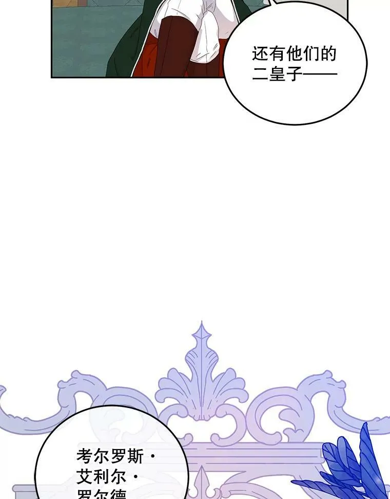 44.卡兰特与里克鲁特 第77页