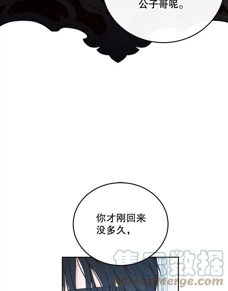 44.卡兰特与里克鲁特 第79页