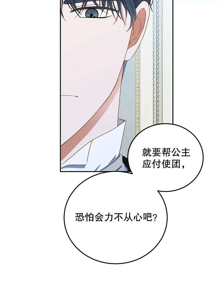 44.卡兰特与里克鲁特 第80页