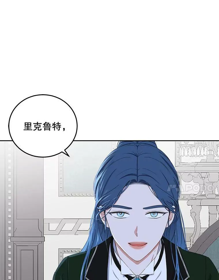 44.卡兰特与里克鲁特 第81页