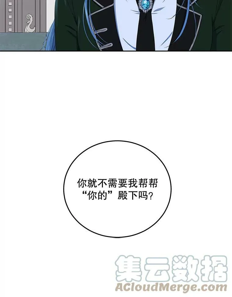 44.卡兰特与里克鲁特 第82页