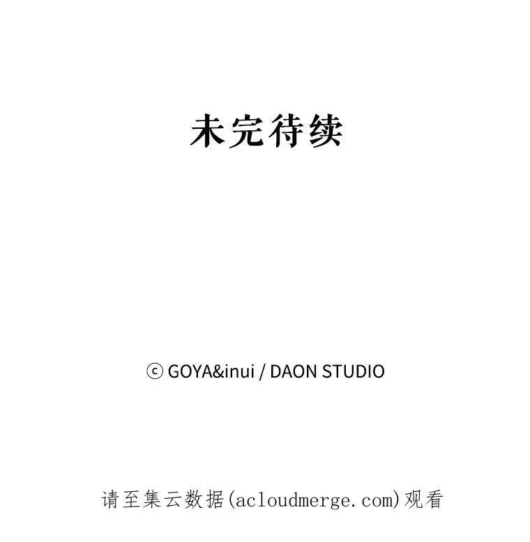 44.卡兰特与里克鲁特 第83页
