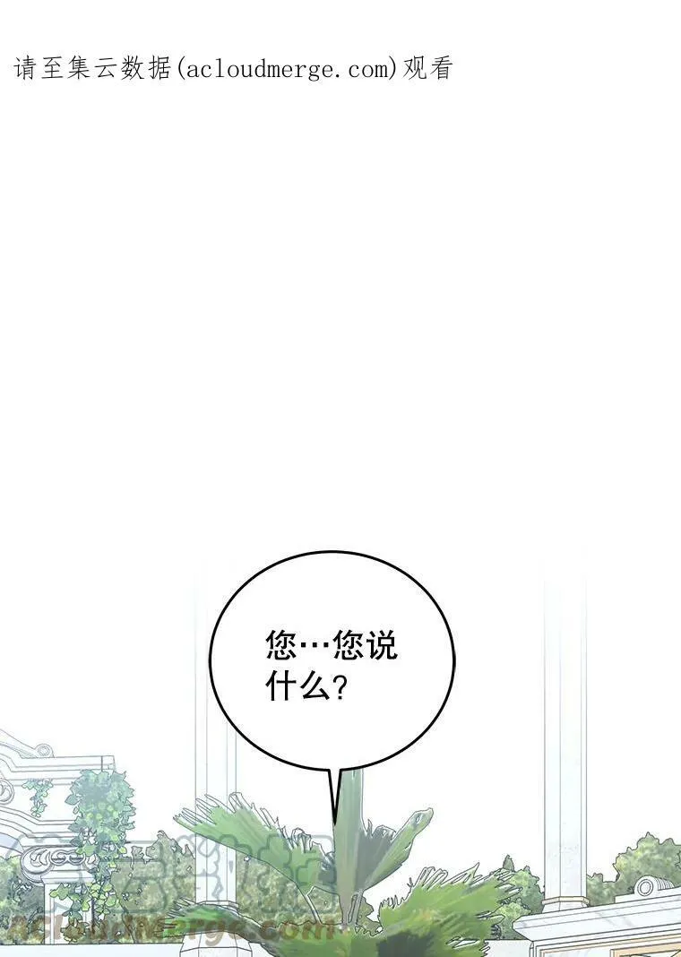 44.卡兰特与里克鲁特 第84页