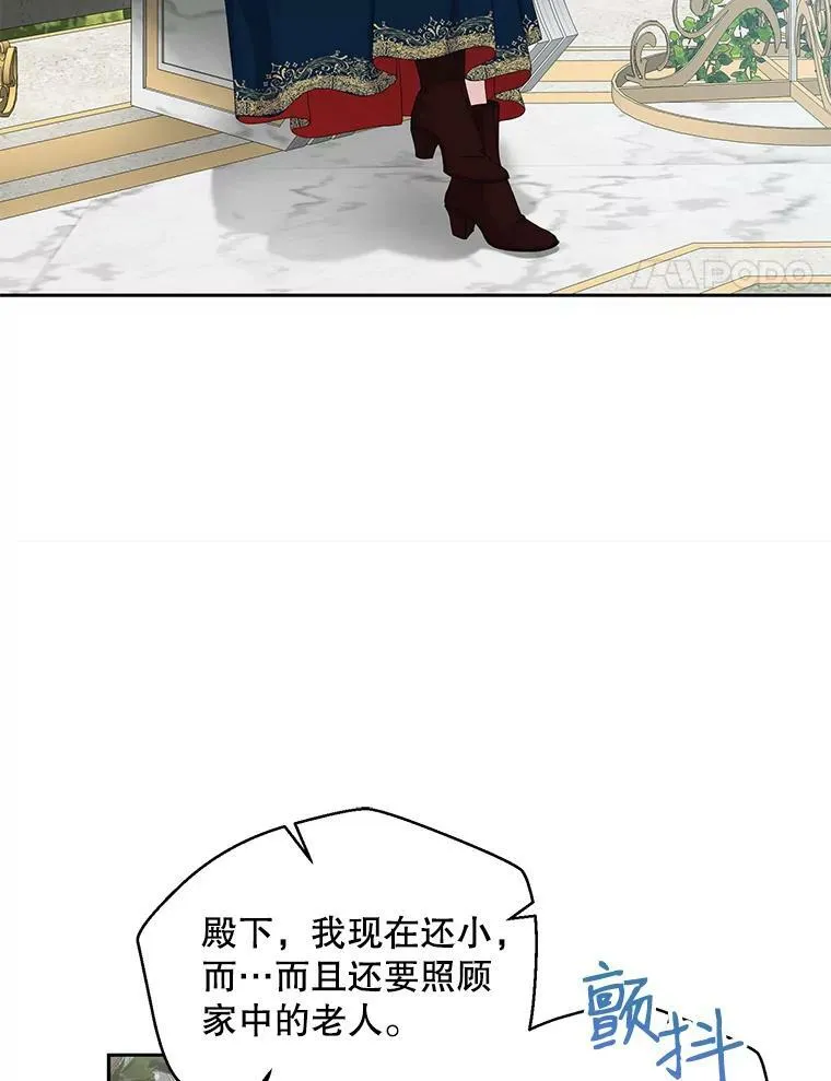 45.帝国之剑 第4页