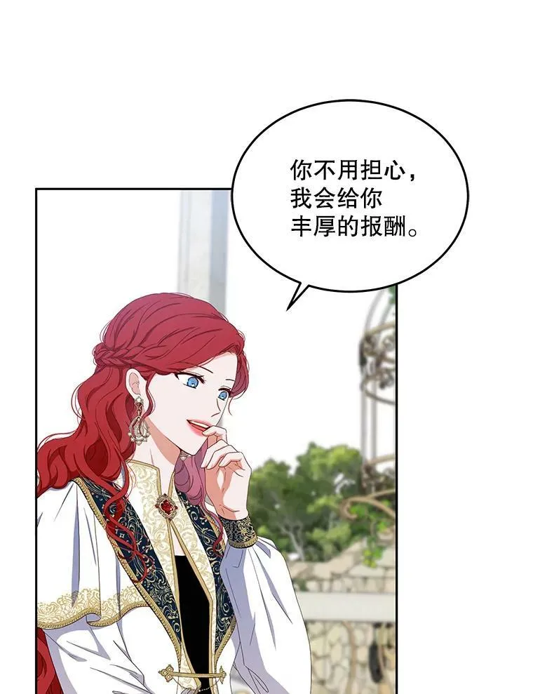 45.帝国之剑 第6页