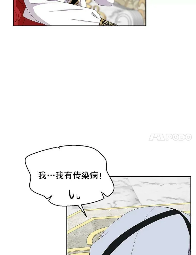 45.帝国之剑 第7页