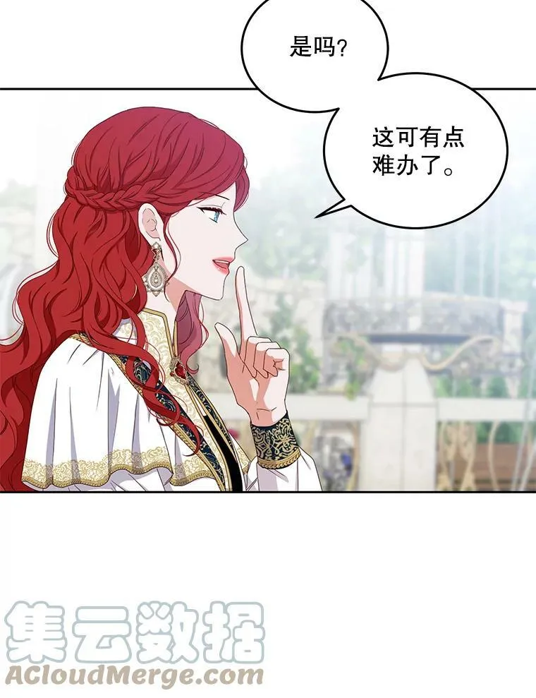 45.帝国之剑 第9页