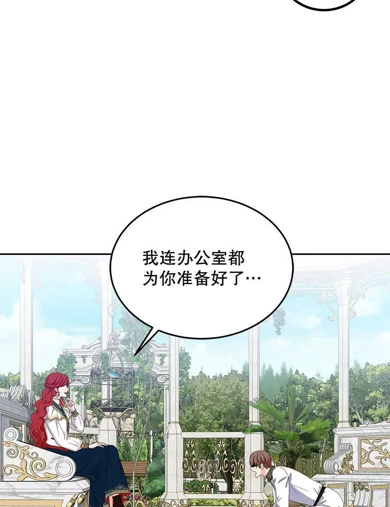 45.帝国之剑 第11页