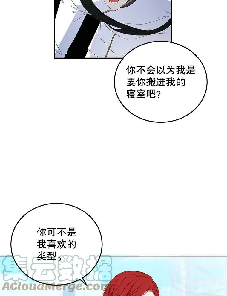 45.帝国之剑 第13页