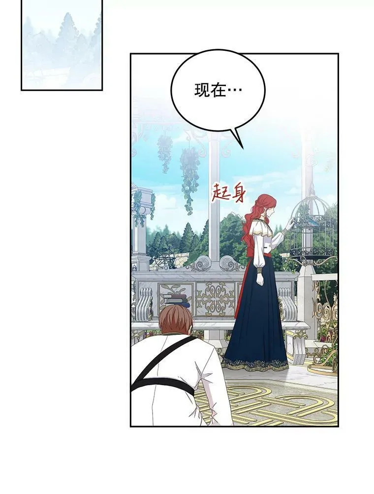45.帝国之剑 第15页