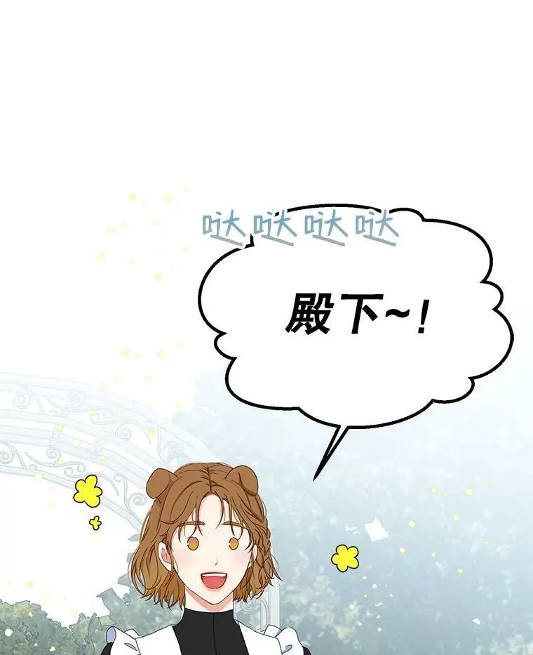 45.帝国之剑 第16页
