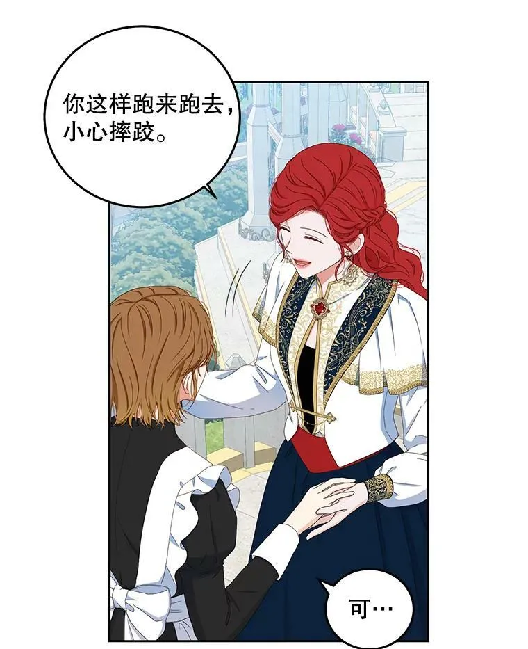45.帝国之剑 第18页