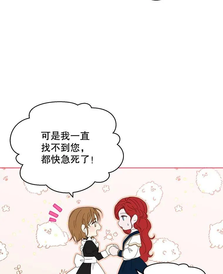45.帝国之剑 第19页