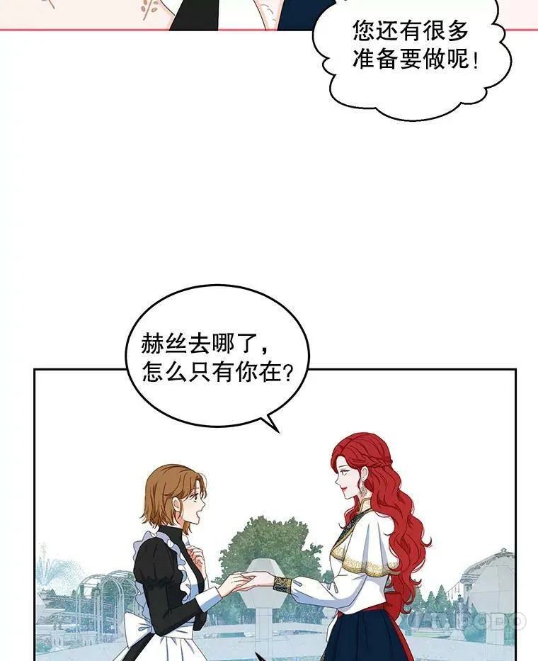 45.帝国之剑 第20页