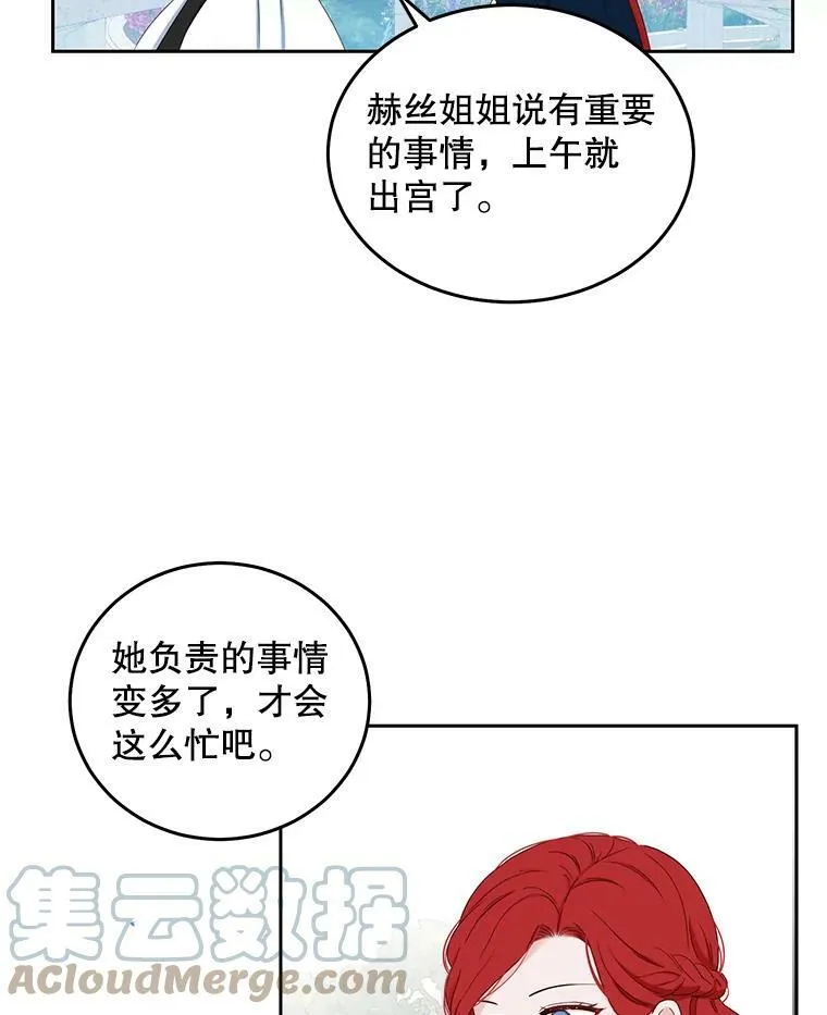 45.帝国之剑 第21页