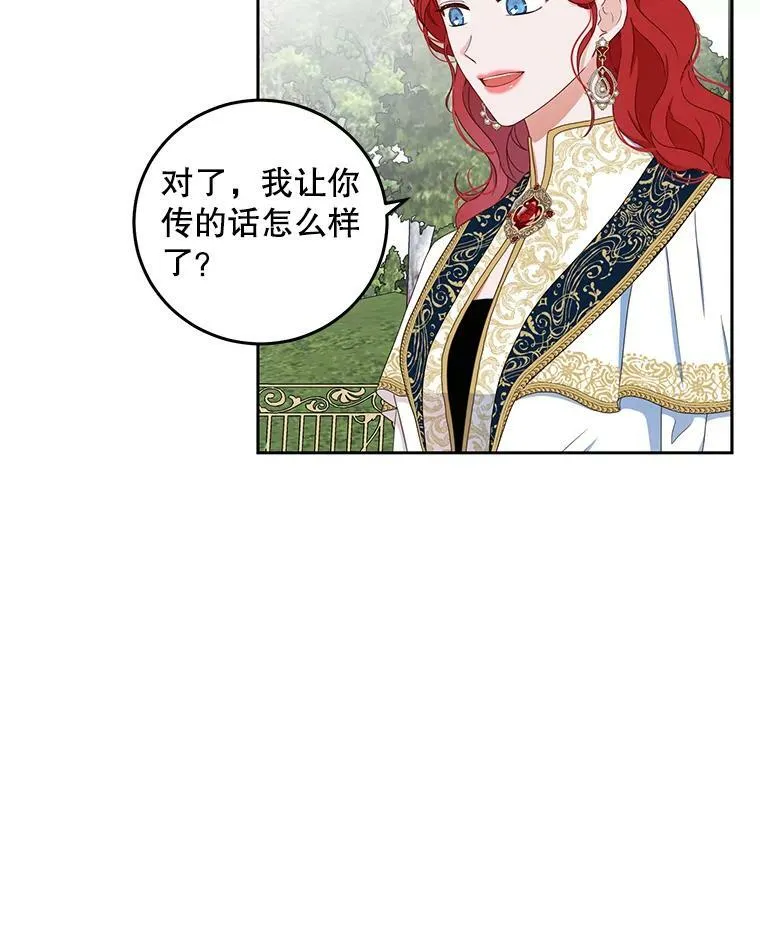 45.帝国之剑 第22页