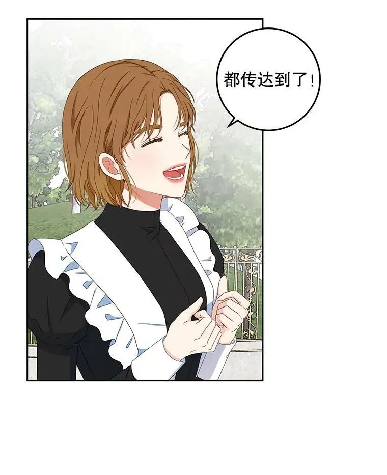 45.帝国之剑 第23页