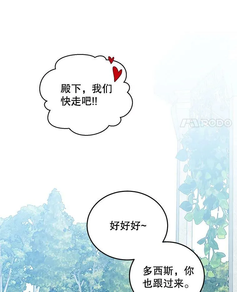 45.帝国之剑 第24页