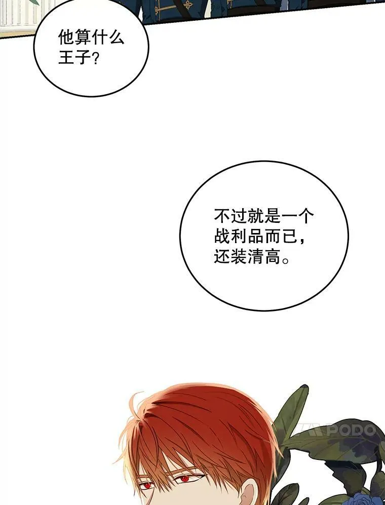 45.帝国之剑 第31页