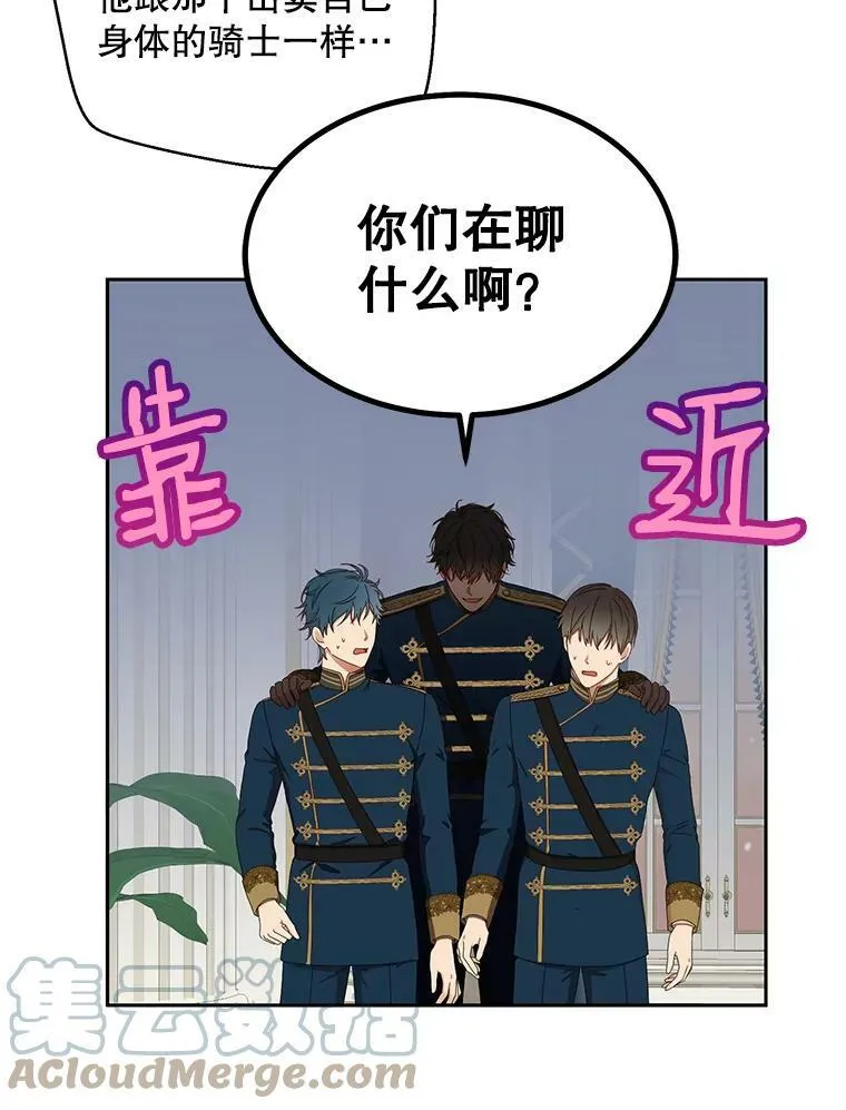 45.帝国之剑 第33页