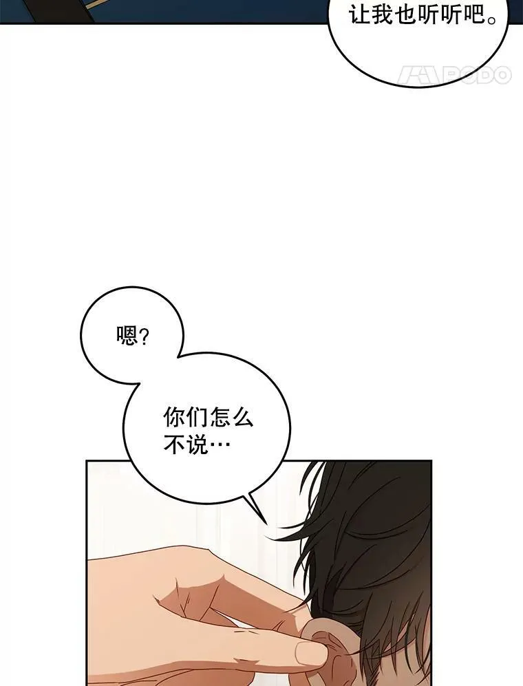 45.帝国之剑 第35页
